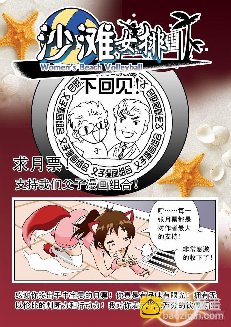 108 中弹2-第108话