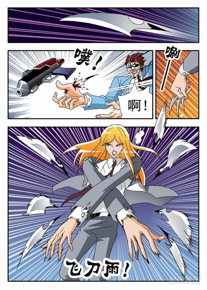 108 中弹2-第108话