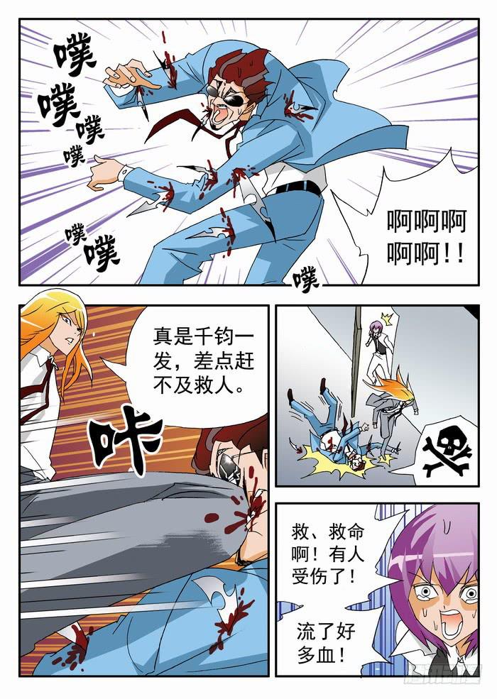 108 中弹2-第108话
