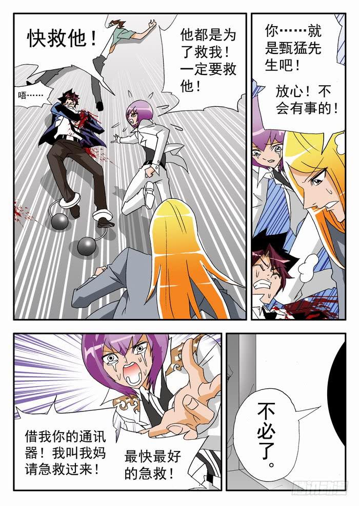 108 中弹2-第108话
