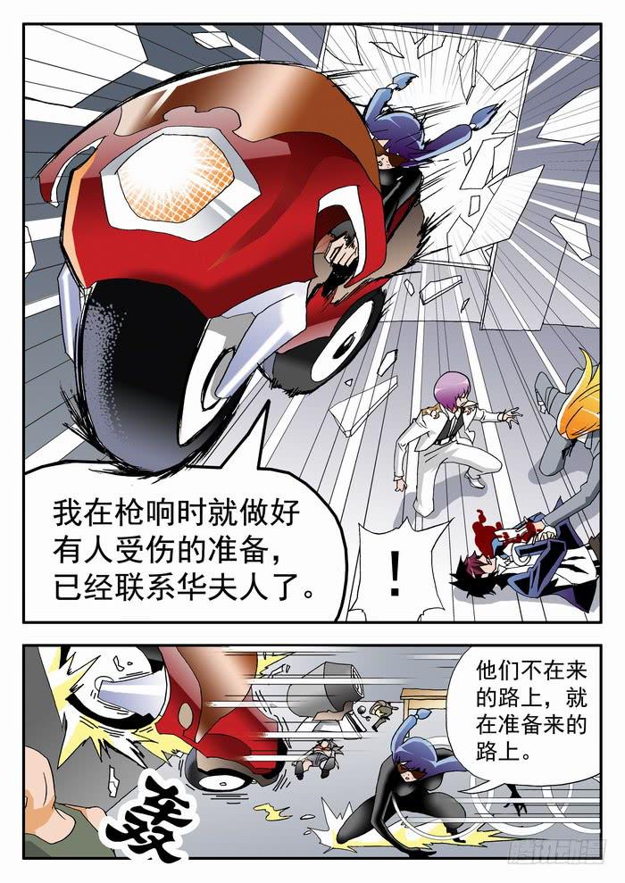 108 中弹2-第108话