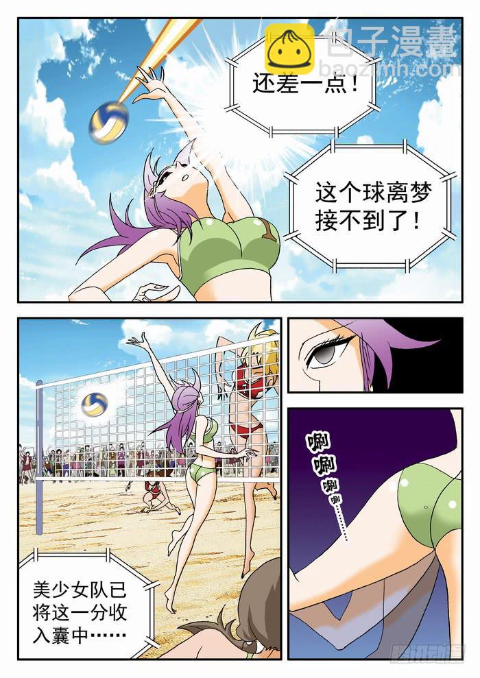 108 中弹2-第108话