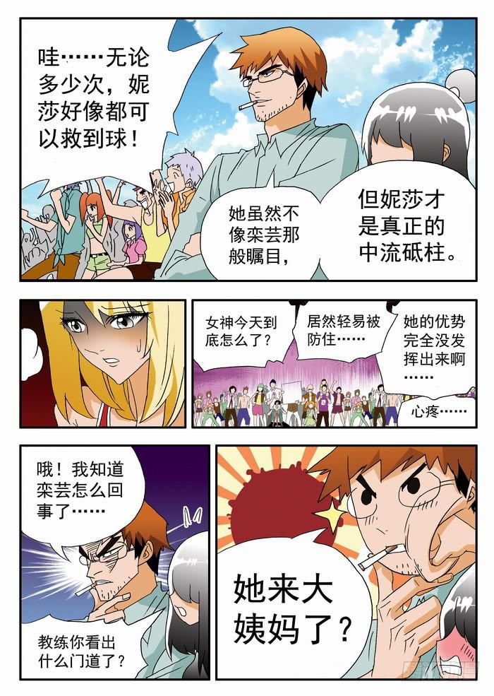 108 中弹2-第108话
