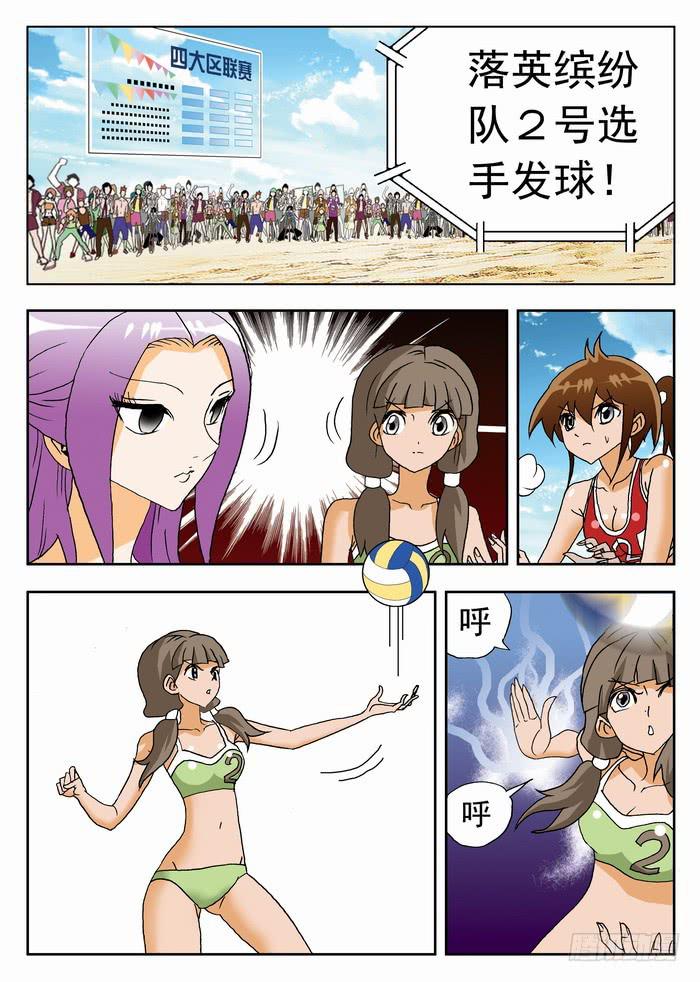 110 夏暖心的绝招2-第110话
