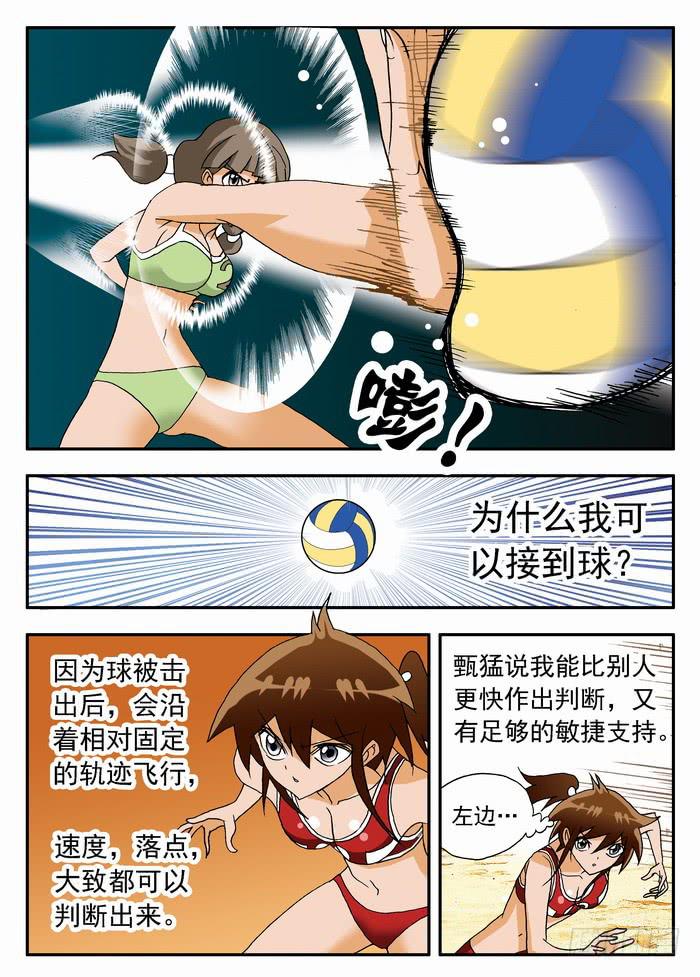 110 夏暖心的绝招2-第110话