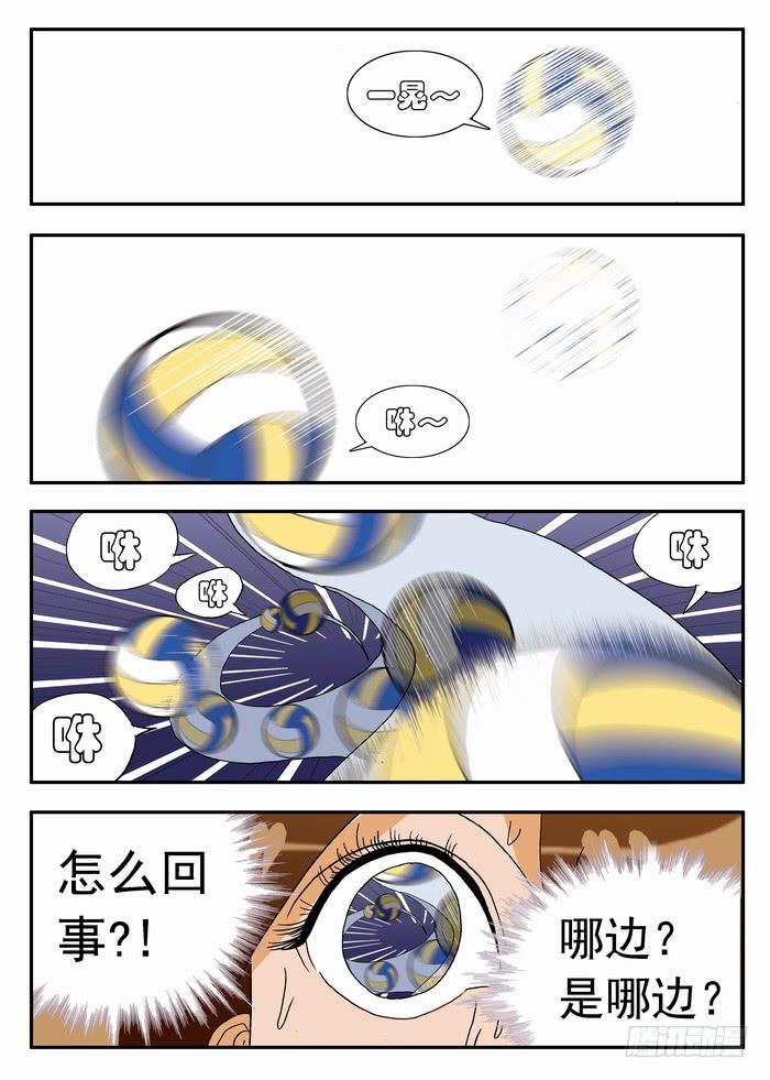 110 夏暖心的绝招2-第110话