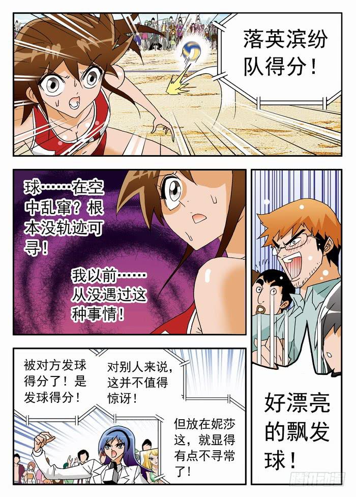 110 夏暖心的绝招2-第110话
