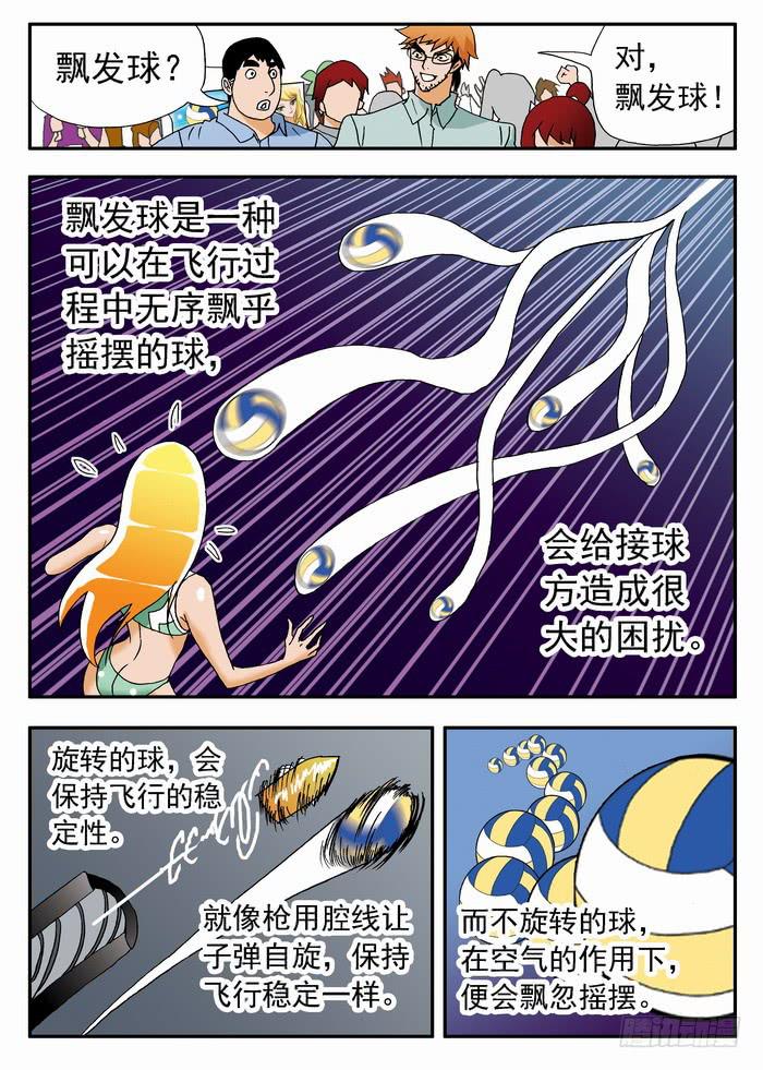 110 夏暖心的绝招2-第110话
