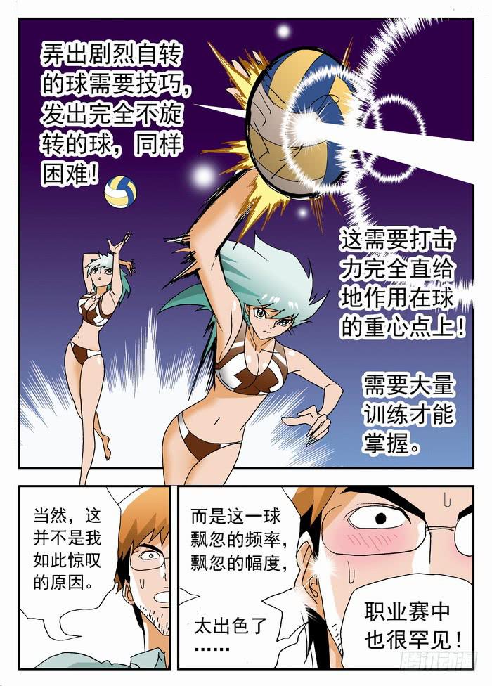 110 夏暖心的绝招2-第110话