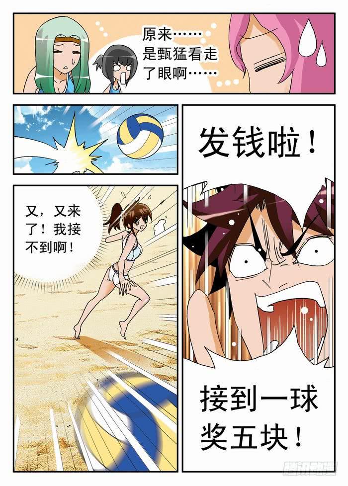 012 初次登场2-第12话