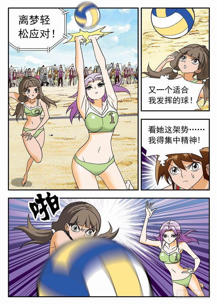 112 妮莎的反击？2-第112话
