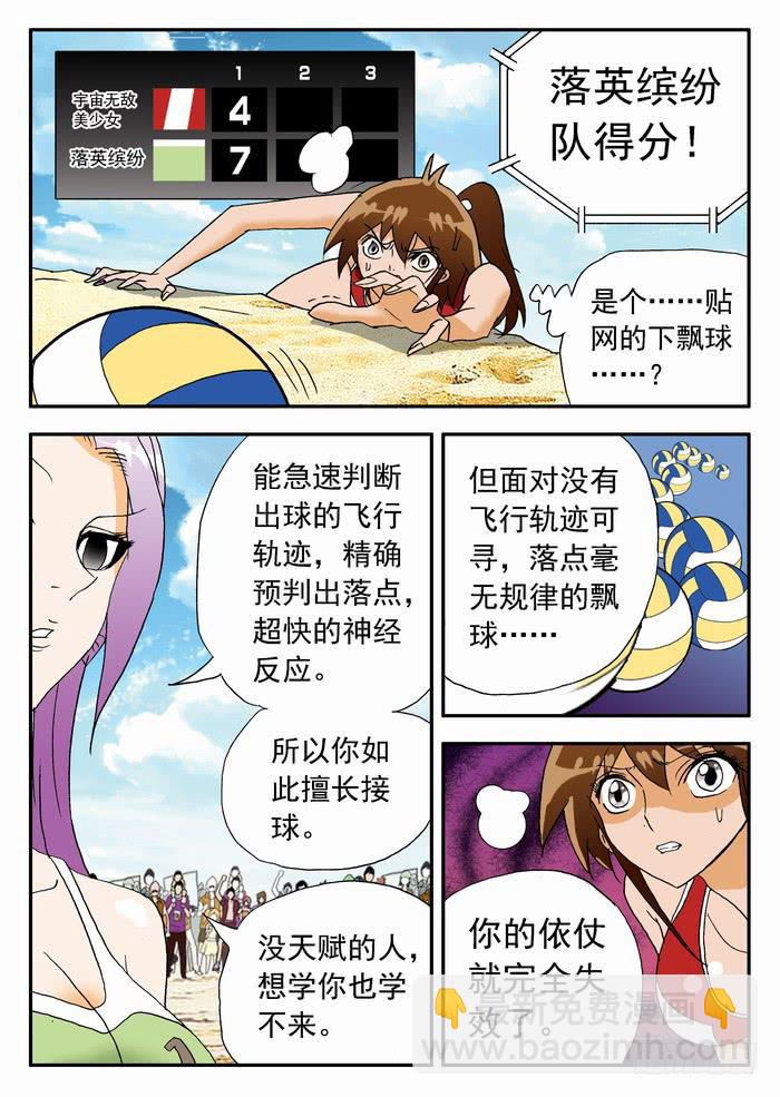 112 妮莎的反击？2-第112话
