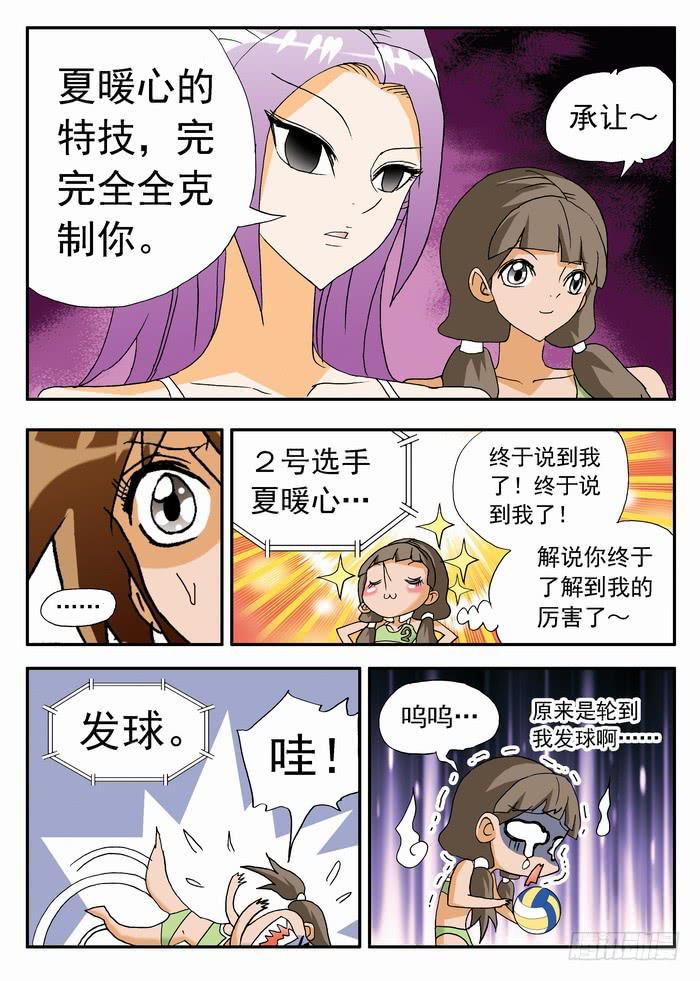 112 妮莎的反击？2-第112话