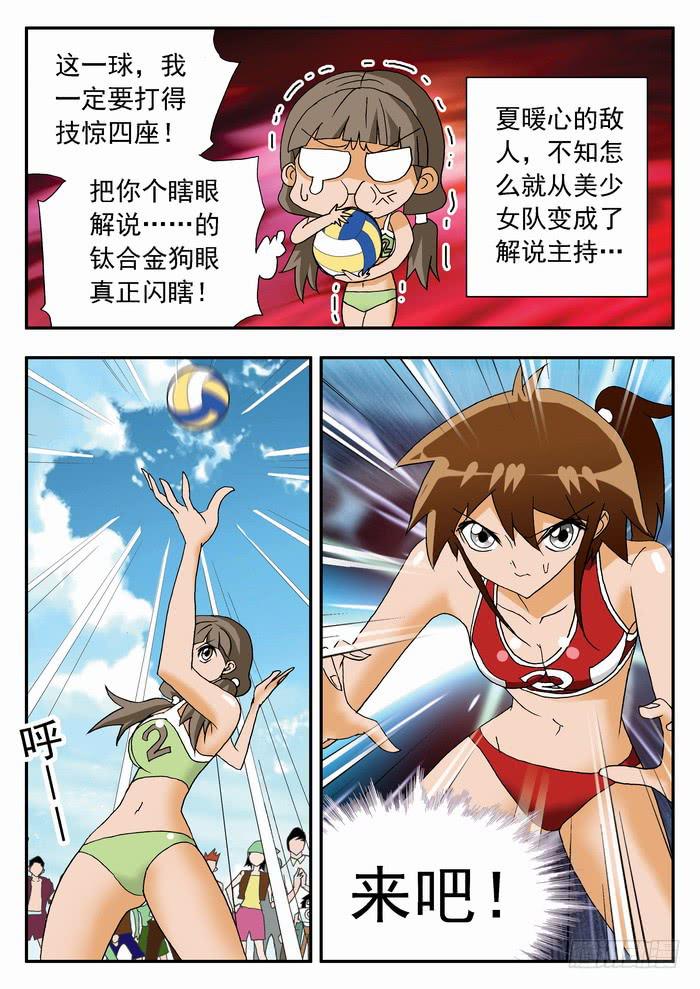 112 妮莎的反击？2-第112话
