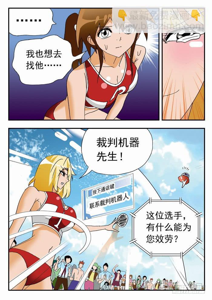 114 步子大了容易扯到蛋2-第114话