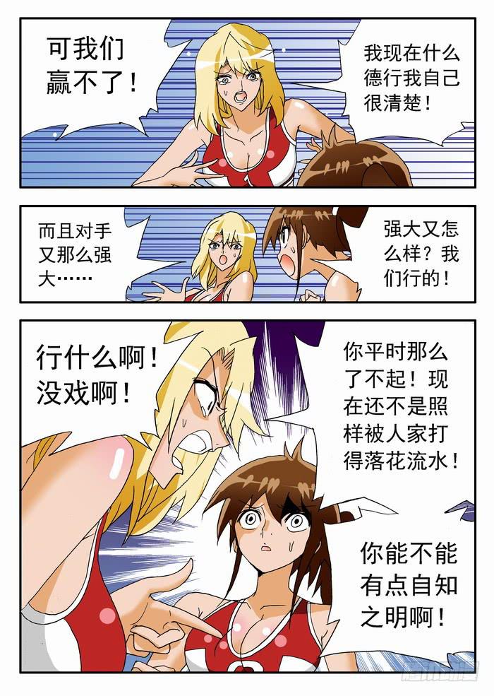 114 步子大了容易扯到蛋2-第114话