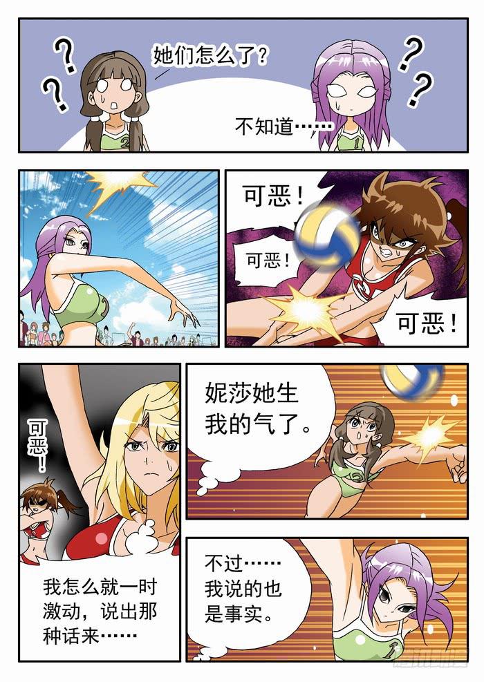 114 步子大了容易扯到蛋2-第114话