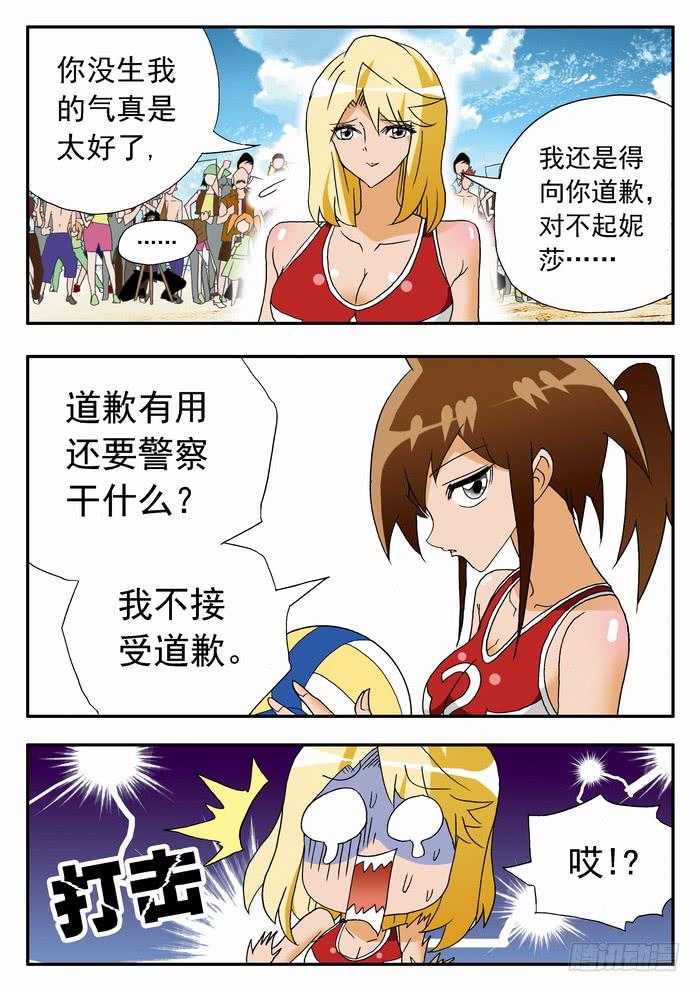116 栾芸复活2-第116话
