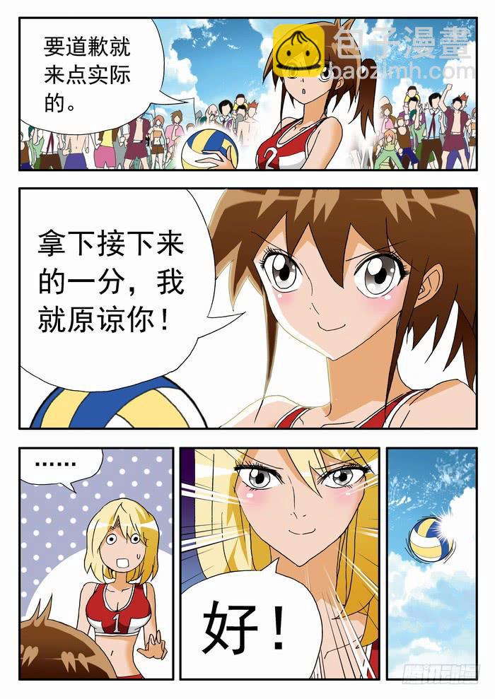 116 栾芸复活2-第116话