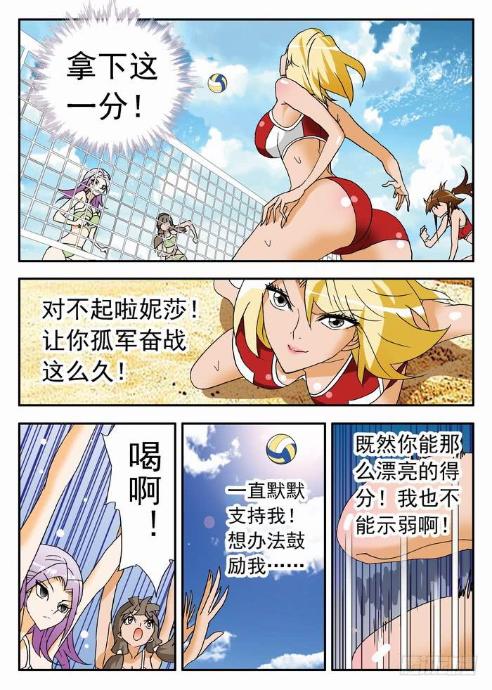116 栾芸复活2-第116话
