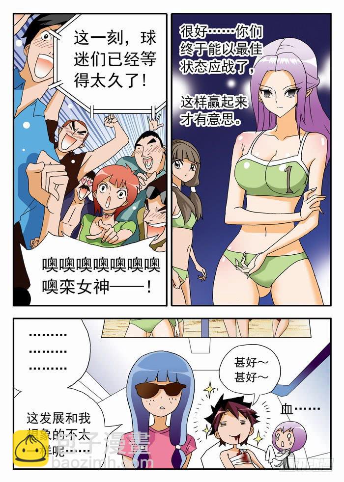 116 栾芸复活2-第116话