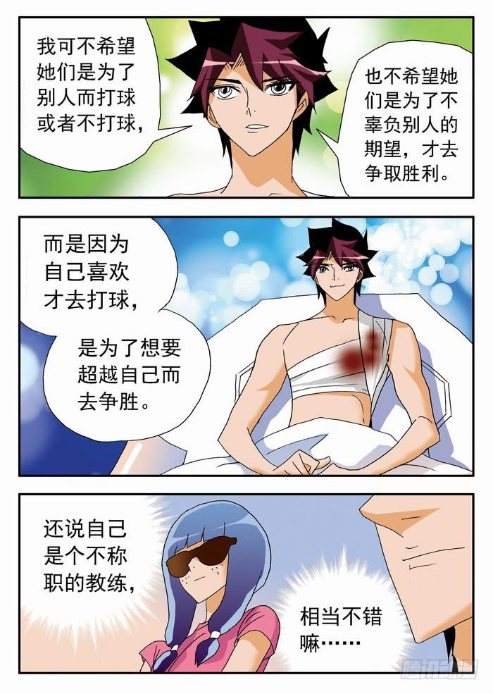 116 栾芸复活2-第116话