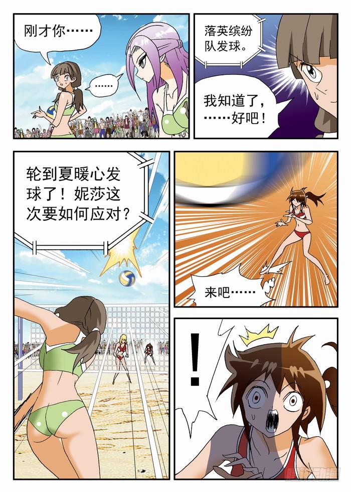 118 公平竞赛2-第118话