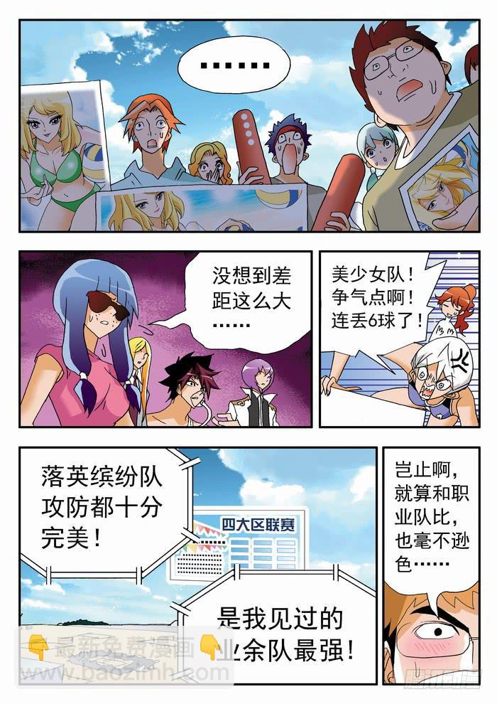 120 恐怖的实力2-第120话