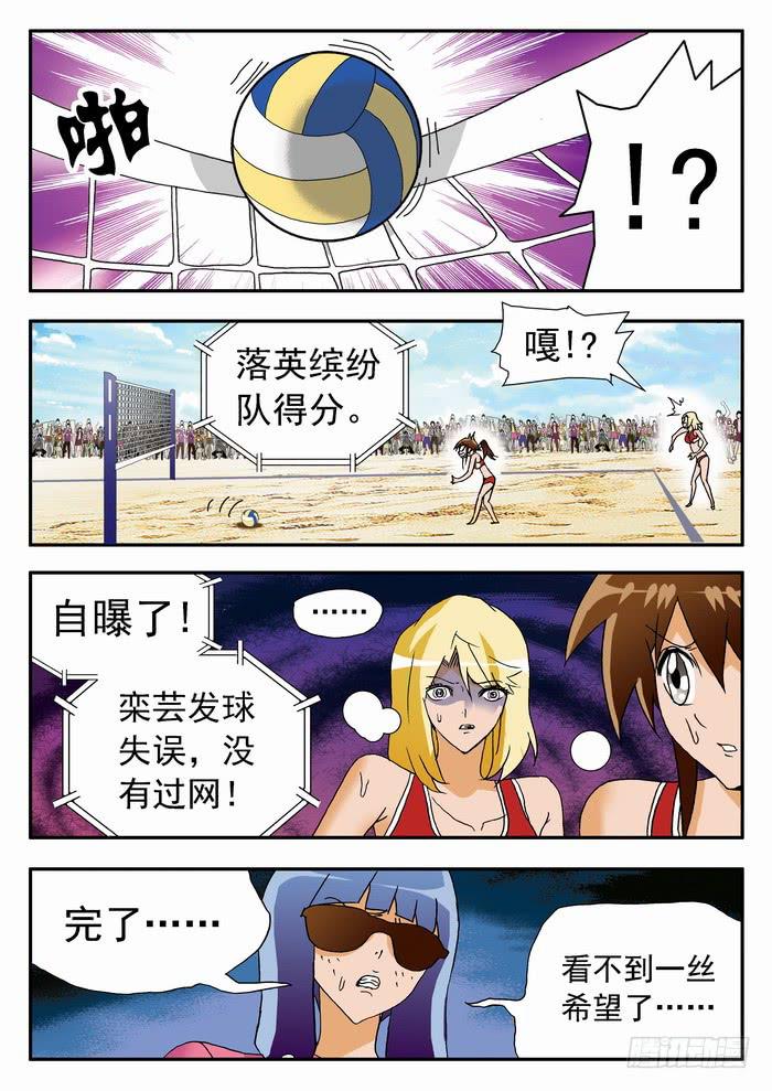 120 恐怖的实力2-第120话