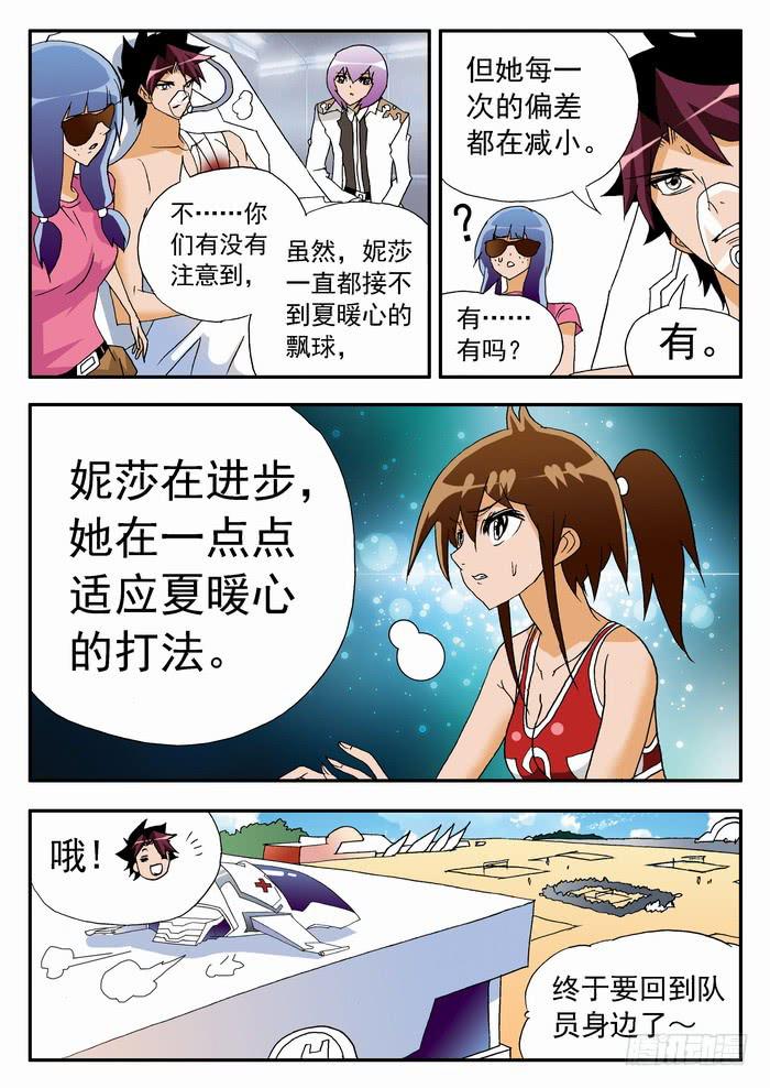 120 恐怖的实力2-第120话