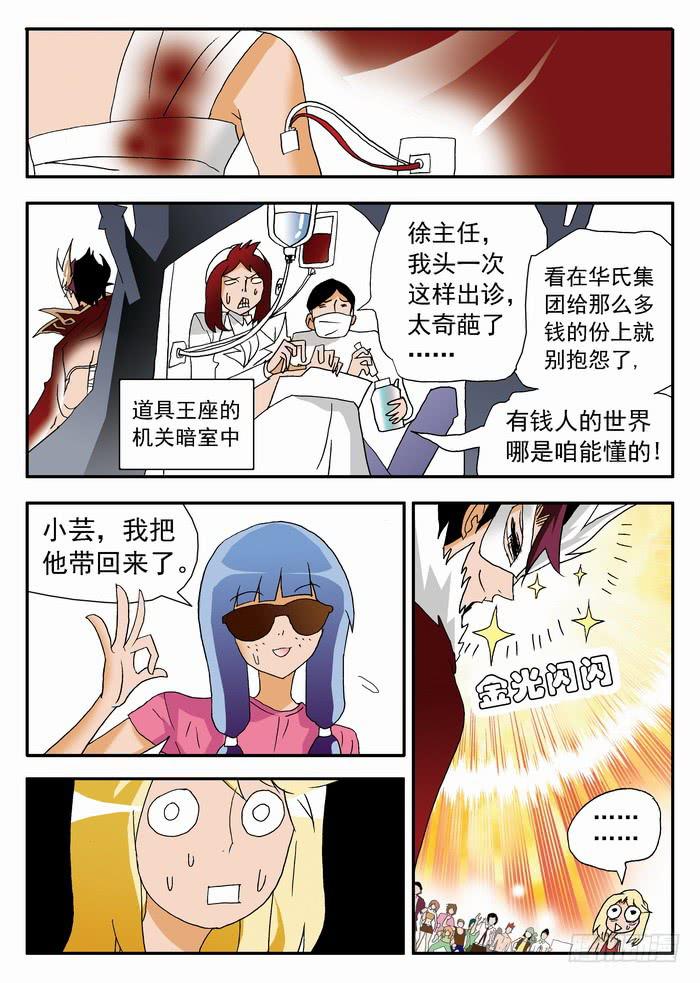122 妮莎有超能力？2-第122话