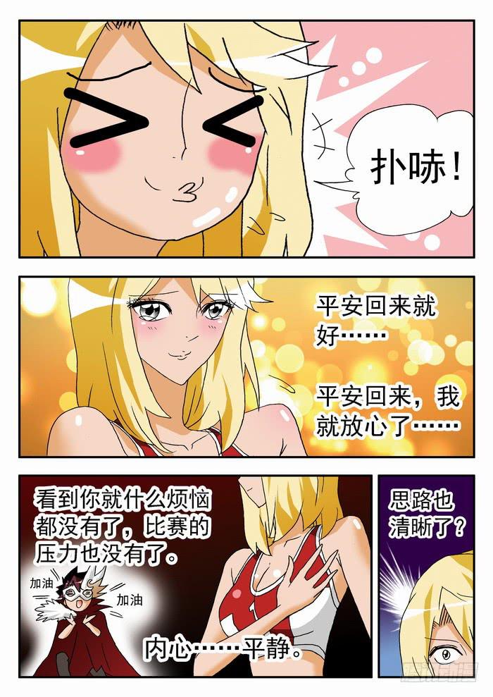 122 妮莎有超能力？2-第122话