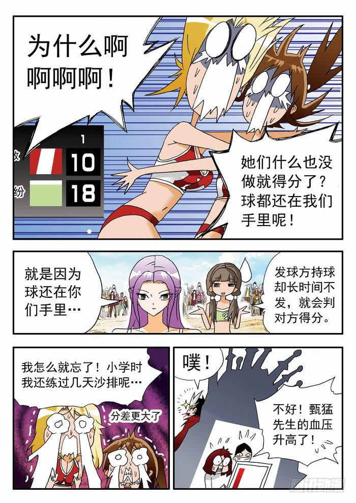 122 妮莎有超能力？2-第122话