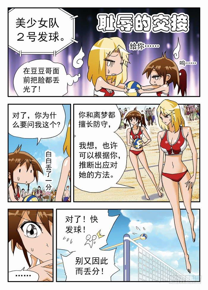 122 妮莎有超能力？2-第122话