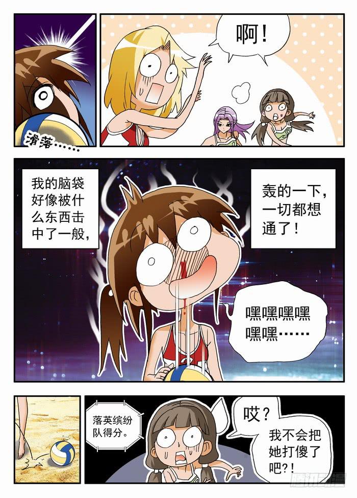 122 妮莎有超能力？2-第122话