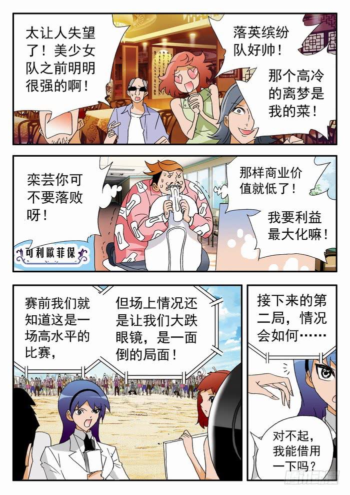 124 极速成长2-第124话