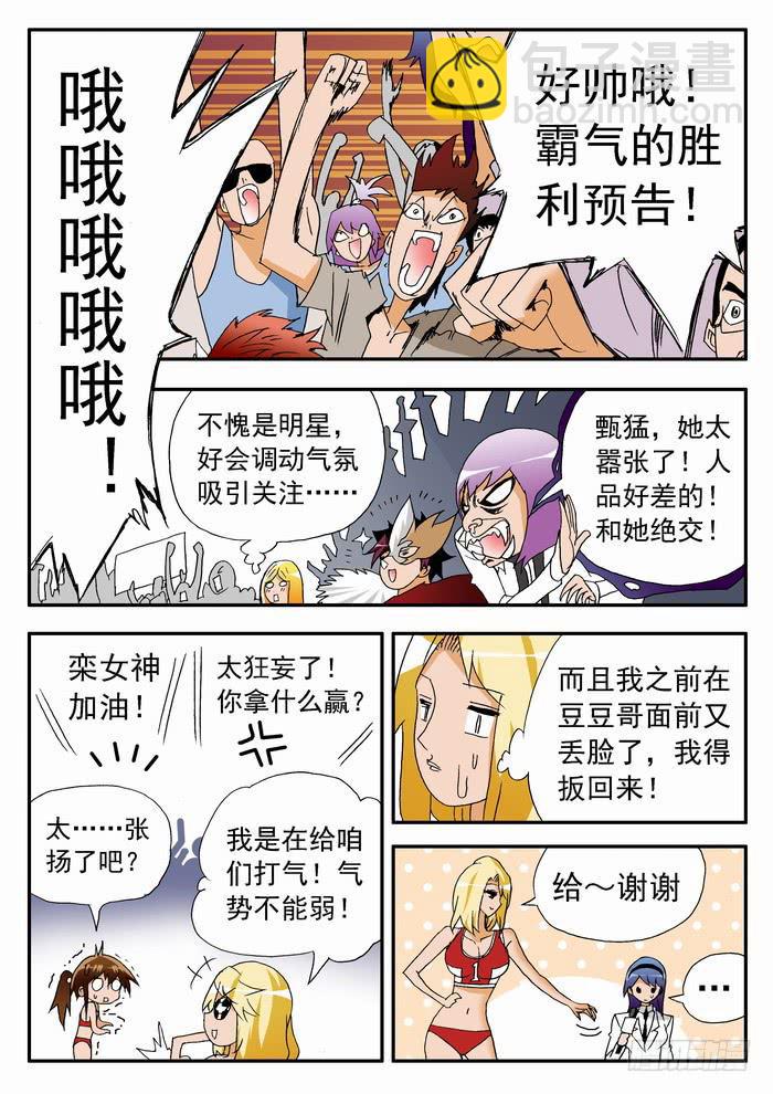 124 极速成长2-第124话