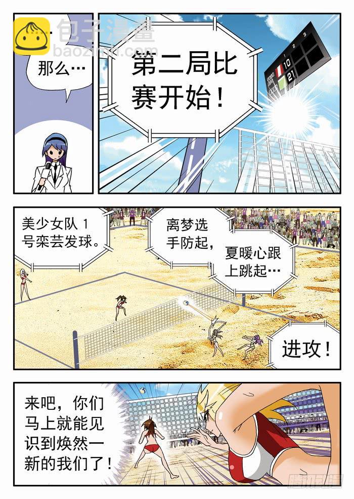 124 极速成长2-第124话
