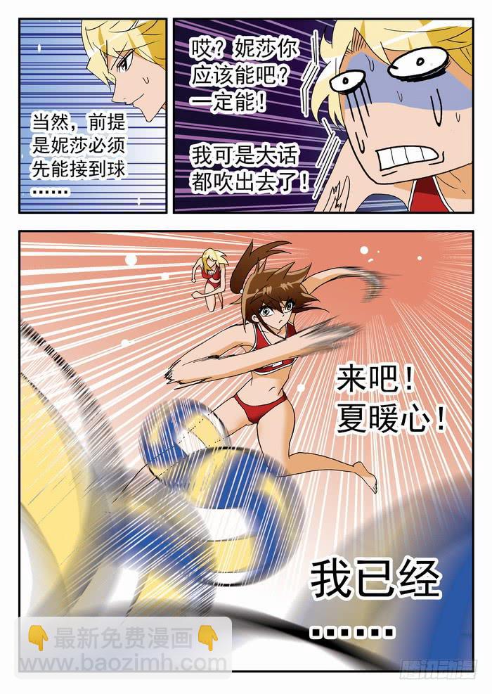 124 极速成长2-第124话