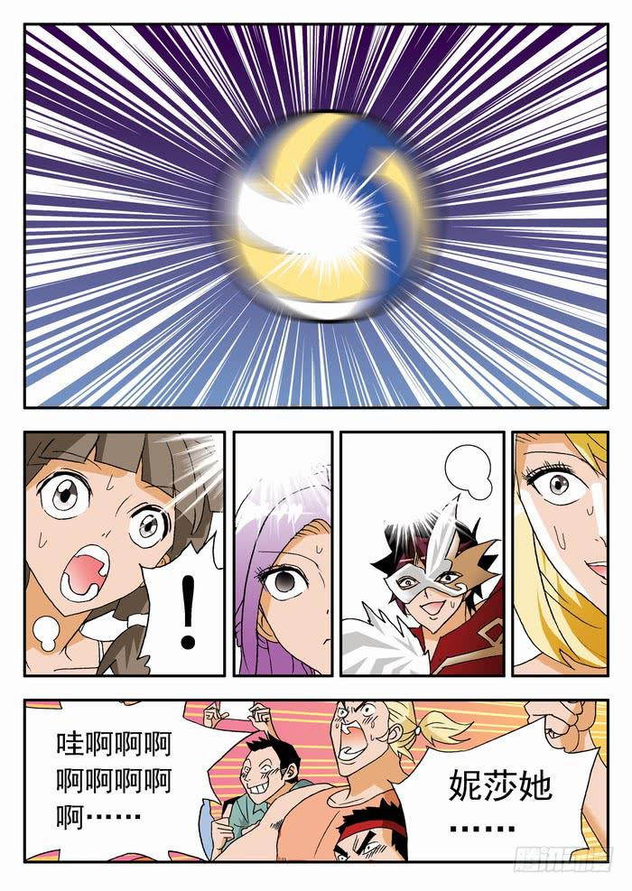 124 极速成长2-第124话