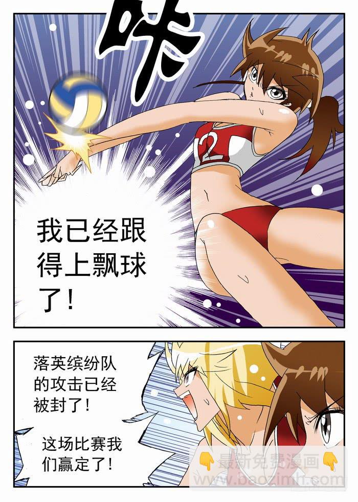 124 极速成长2-第124话
