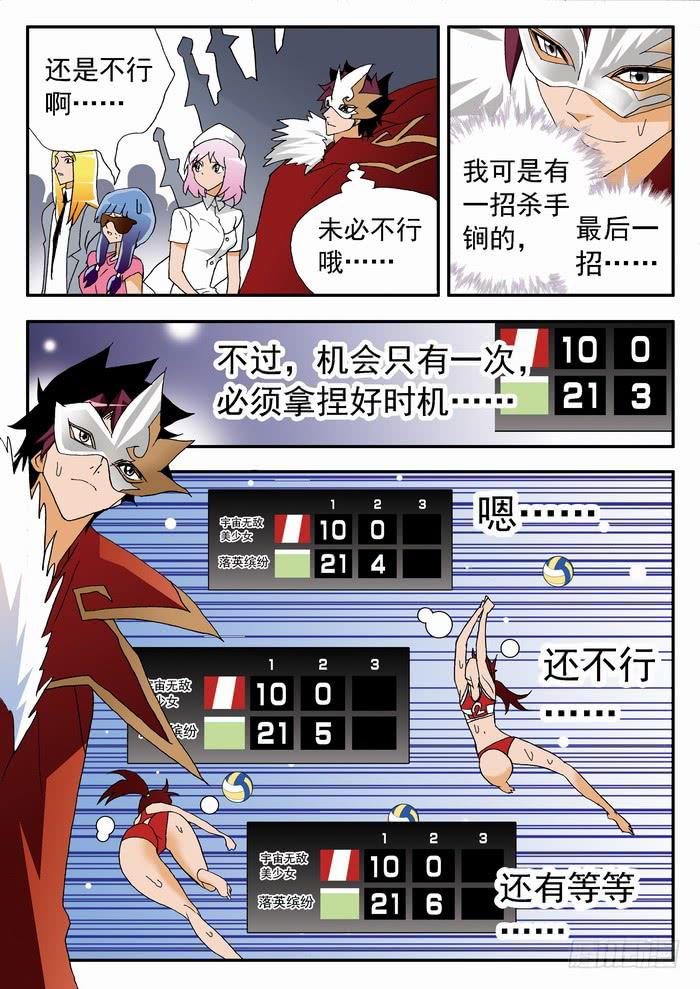 126 教练的超杀2-第126话