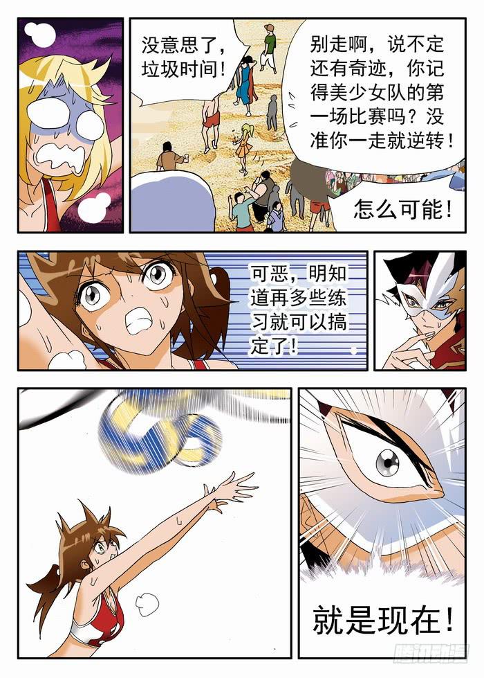 126 教练的超杀2-第126话