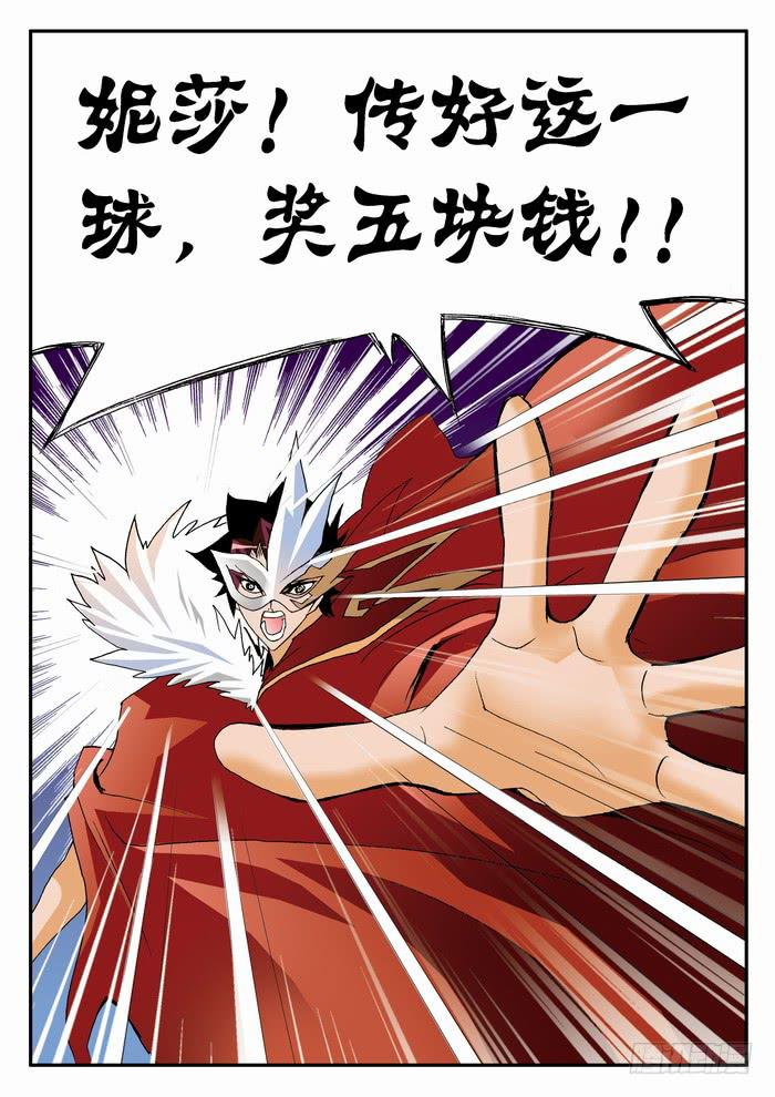 126 教练的超杀2-第126话