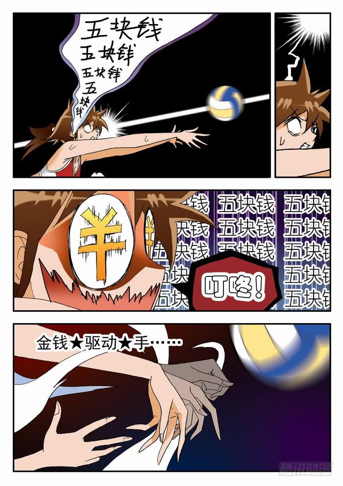 126 教练的超杀2-第126话