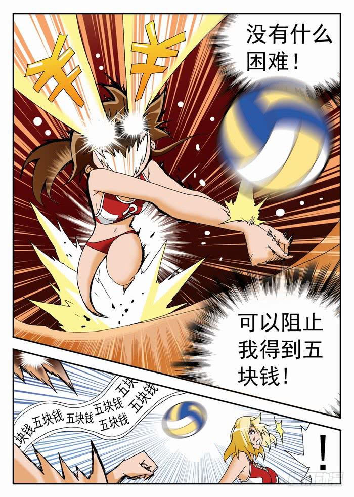 126 教练的超杀2-第126话
