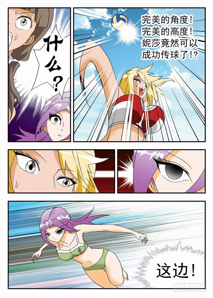 126 教练的超杀2-第126话