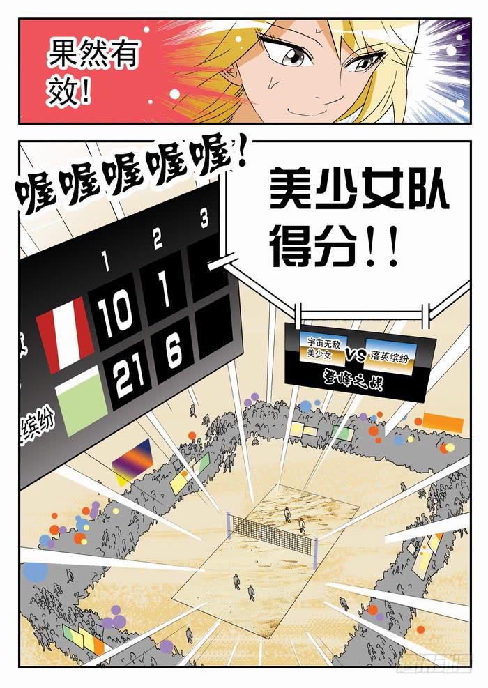 126 教练的超杀2-第126话