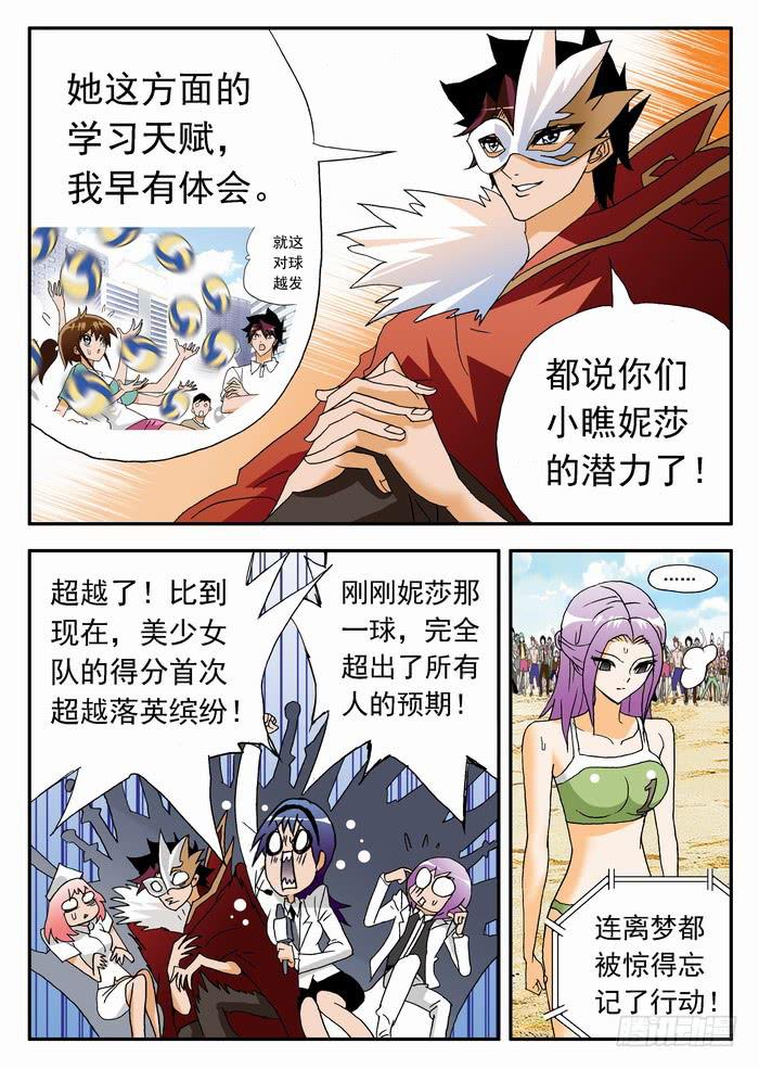 130 动态视力2-第130话