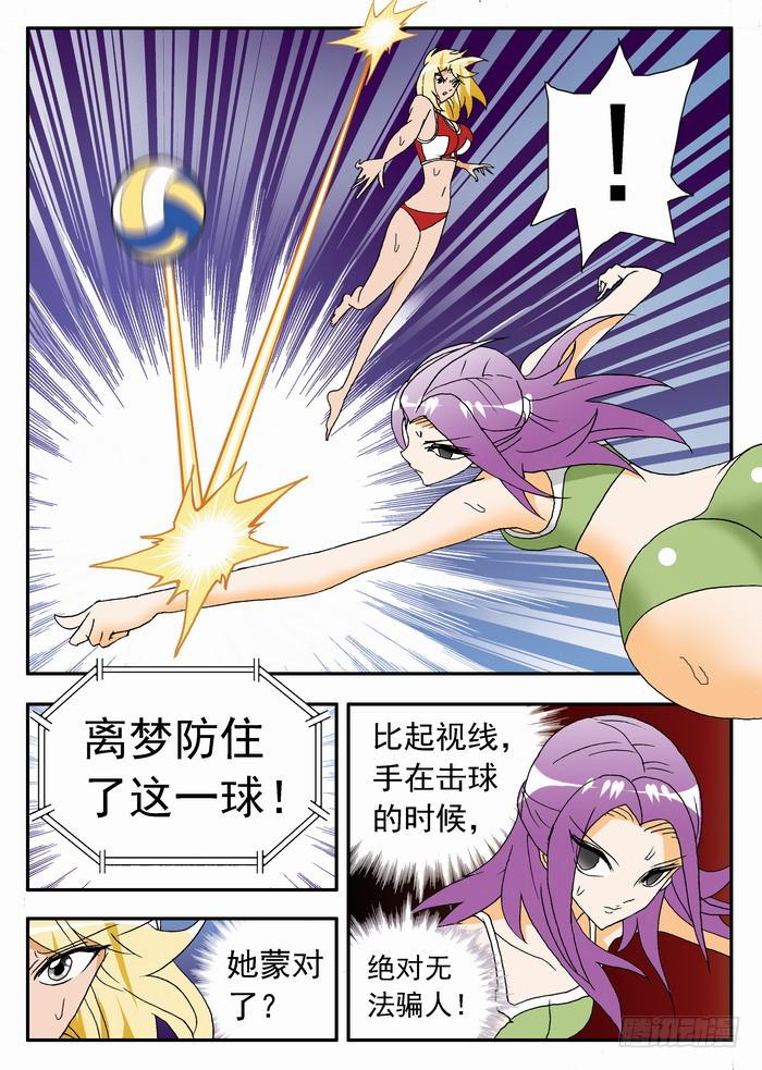 130 动态视力2-第130话